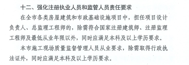 天津總監(jiān)理.png