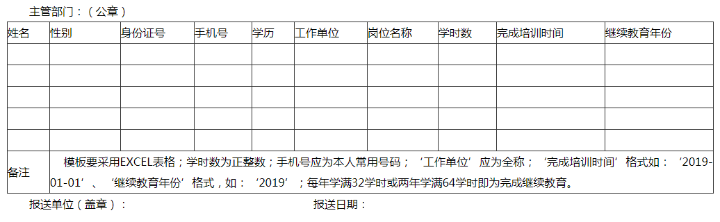 附件2.png