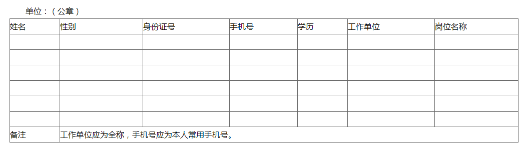 附件3.png
