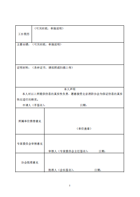 消防附件1.2.png