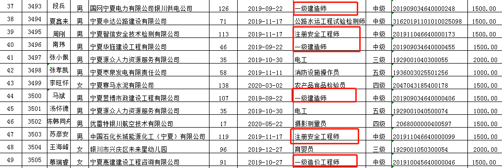 銀川2.png