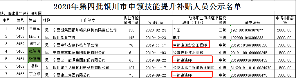 銀川1.png