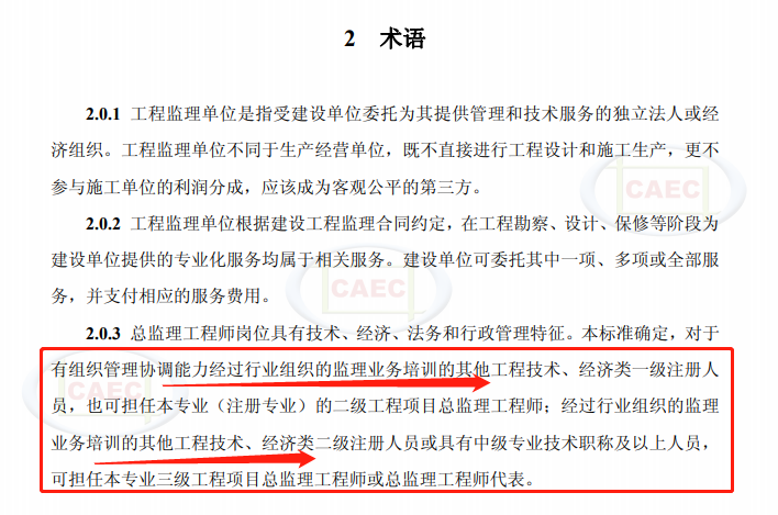 總監(jiān)2.png
