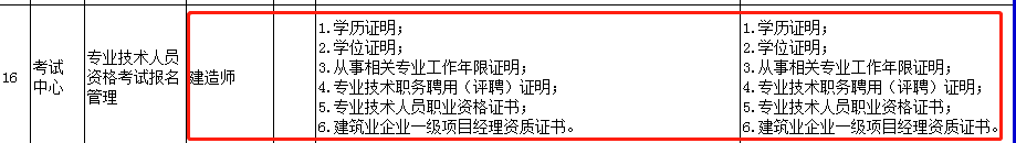 建造材料.png