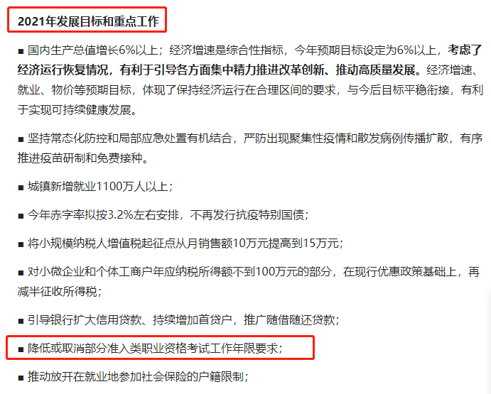 微信圖片_20210309163455.png