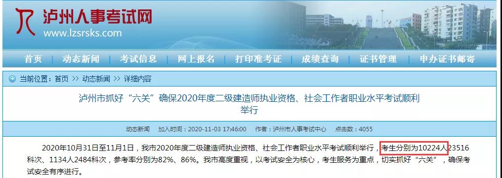 二建通過率