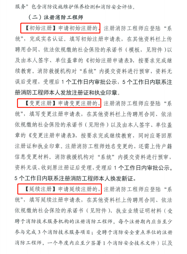 湖北消防3.png