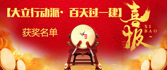 一建行動(dòng)派banner.jpg