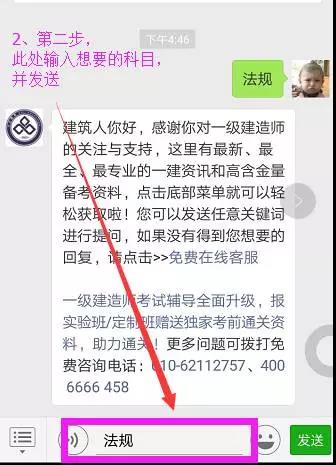 獲取一級(jí)建造師考試押題資料的步驟1.jpg
