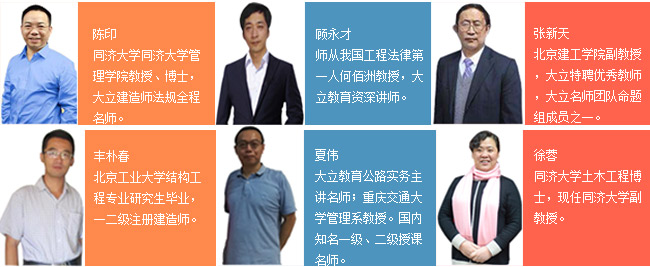 二級(jí)建造師考試乘勝追擊名師.jpg