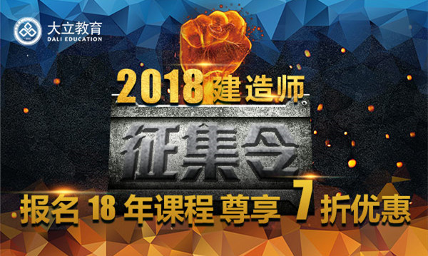 2018建造師征集令.jpg