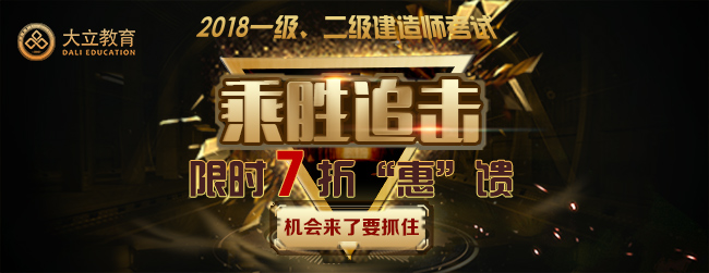 二級(jí)建造師考試乘勝追擊.jpg