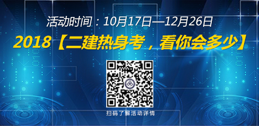 二級建造師考試.jpg
