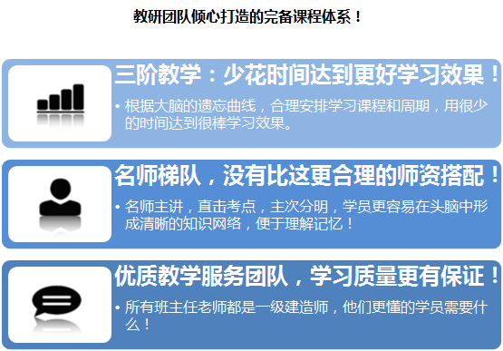 學霸一級建造師.png