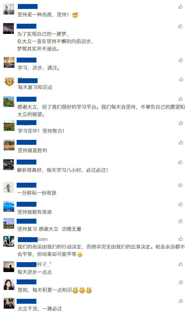 學霸一級建造師.png