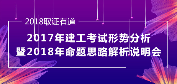 2018年造價工程師考試取證