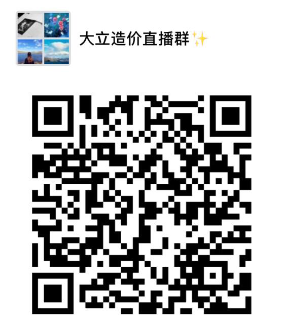 2018年造價(jià)工程師考試公開課直播.png