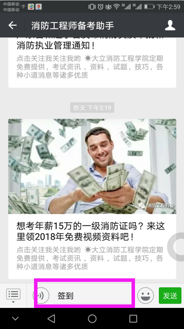 一級(jí)消防工程師考試2.jpg