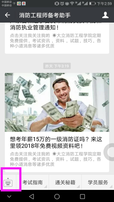 一級(jí)消防工程師考試.jpg