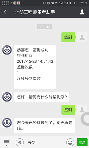 一級(jí)消防工程師考試3.jpg