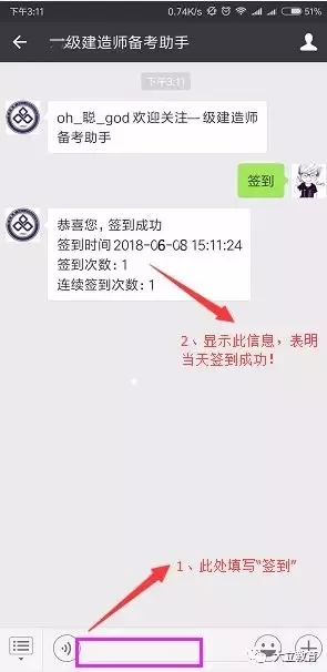 一級建造師簽到.webp.jpg