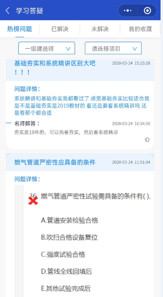 答疑.png