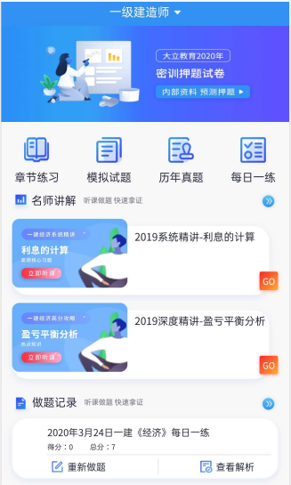 做題1.png