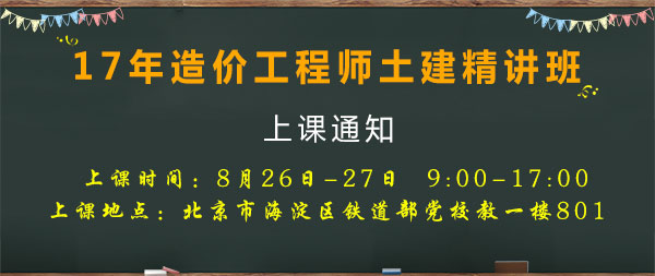 2017年造價工程師考試.jpg