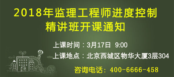 監(jiān)理進(jìn)度控制上課通知.jpg