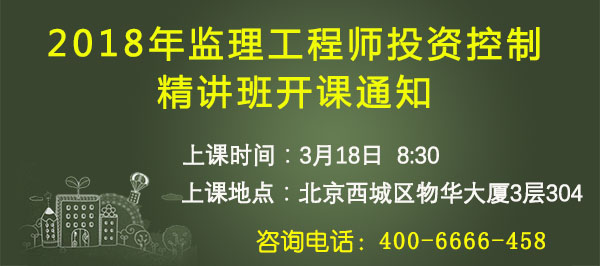 監(jiān)理投資上課通知.jpg