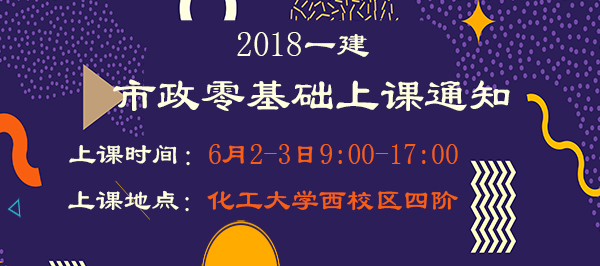 市政零基礎(chǔ).jpg