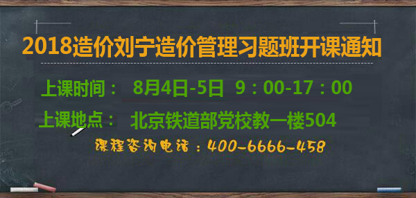 造價工程師開課通知.jpg