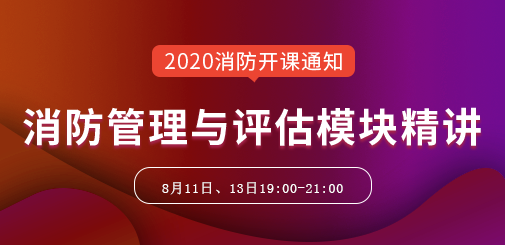 消防.png