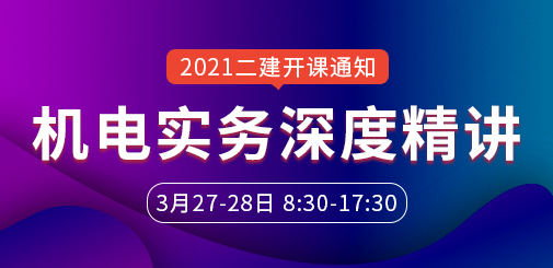 機(jī)電實(shí)務(wù).jpg