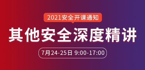 安全工程師培訓(xùn)