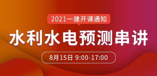 一級建造師培訓(xùn)