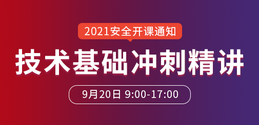 安全工程師培訓(xùn)