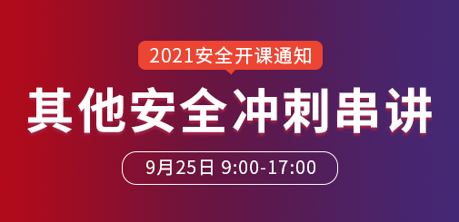安全工程師培訓(xùn)