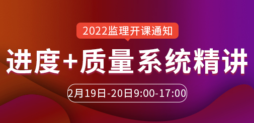 監(jiān)理工程師培訓