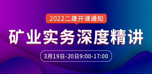 二級建造師培訓(xùn)