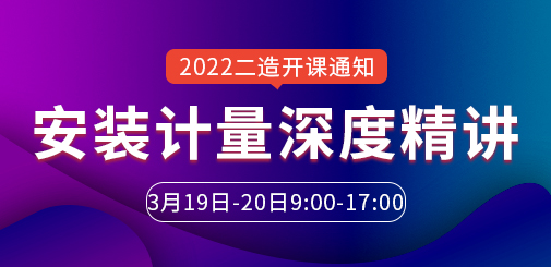 二級造價(jià)工程師培訓(xùn)