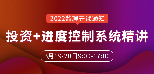 監(jiān)理工程師培訓(xùn)