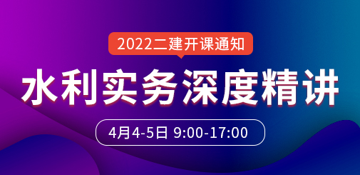 二級建造師培訓(xùn)