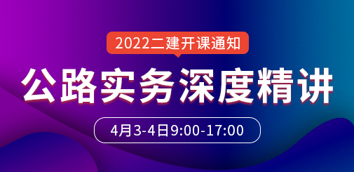 二級建造師培訓(xùn)