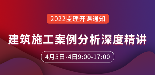 監(jiān)理工程師培訓