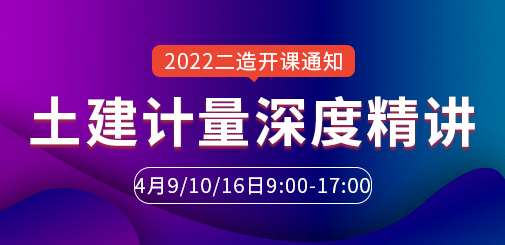 二級造價工程師培訓