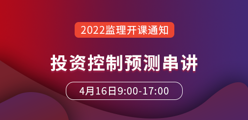 監(jiān)理工程師培訓