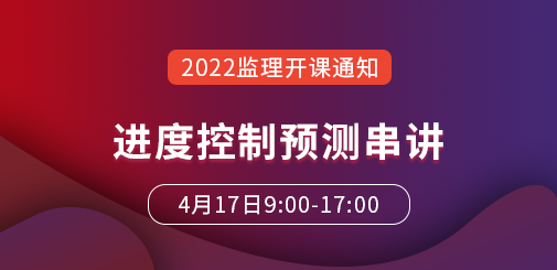 監(jiān)理工程師培訓