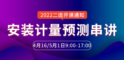 二級造價工程師培訓