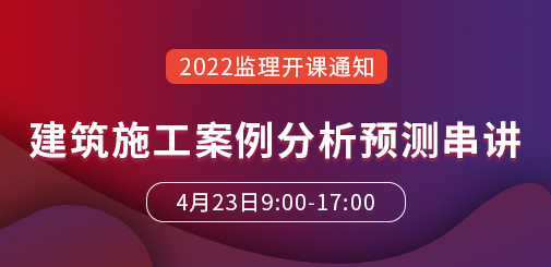 監(jiān)理工程師培訓